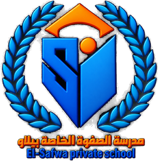 شعار مدرسة الصفوة الخاصة
