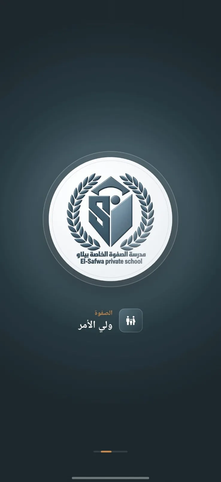 لقطة شاشة: شاشة البداية
